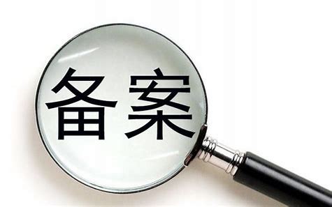[網(wǎng)站100問] 37、怎樣進(jìn)行域名的備案？域名備案的流程、要點(diǎn)與誤區(qū)解析